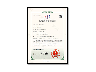 实用新型专利证书