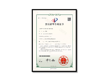 实用新型专利证书