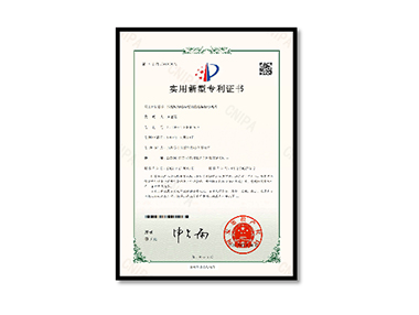 实用新型专利证书