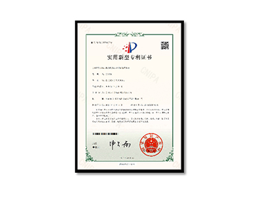实用新型专利证书