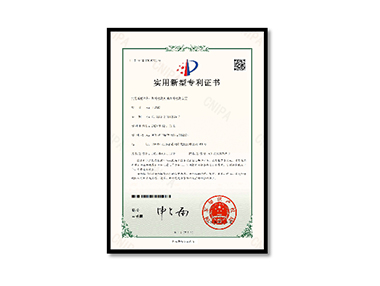 实用新型专利证书