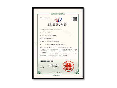 实用新型专利证书